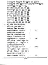 Satsang, Sadhana & Guru’s Feet Worship (Oriya) - Retail Maharaj