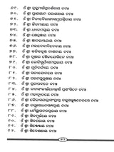 Satsang, Sadhana & Guru’s Feet Worship (Oriya) - Retail Maharaj
