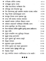 Marana Pare Jeevatmara Kana Hue (Oriya) - Retail Maharaj