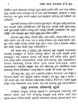 Marana Pare Jeevatmara Kana Hue (Oriya) - Retail Maharaj