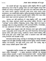Marana Pare Jeevatmara Kana Hue (Oriya) - Retail Maharaj