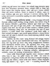 Bliss Divine – A Collection of Spiritual Essays on the Ultimate Goal of Human Life and the Means to Achieve That Goal (Oriya) - Retail Maharaj