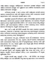 Bliss Divine – A Collection of Spiritual Essays on the Ultimate Goal of Human Life and the Means to Achieve That Goal (Oriya) - Retail Maharaj