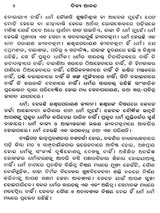 Bliss Divine – A Collection of Spiritual Essays on the Ultimate Goal of Human Life and the Means to Achieve That Goal (Oriya) - Retail Maharaj