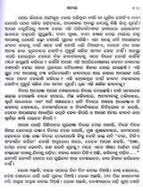 Bliss Divine – A Collection of Spiritual Essays on the Ultimate Goal of Human Life and the Means to Achieve That Goal (Oriya) - Retail Maharaj