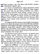 Bliss Divine – A Collection of Spiritual Essays on the Ultimate Goal of Human Life and the Means to Achieve That Goal (Oriya) - Retail Maharaj