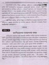 Sivananda Nityapatha (Set of 2 Volumes in Oriya) - Retail Maharaj