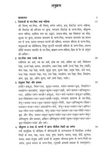 पाँव तले भविष्य ज्ञान: Paon Tale Bhavishya Gyan
