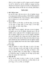 पाँव तले भविष्य ज्ञान: Paon Tale Bhavishya Gyan