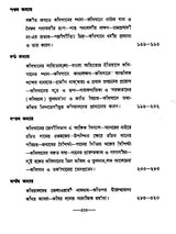 পূর্ববঙ্গের কবিগান: Purba Banger Kabiyal (Part-1 in Bengali)