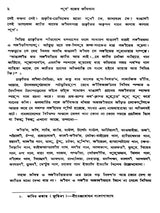 পূর্ববঙ্গের কবিগান: Purba Banger Kabiyal (Part-1 in Bengali)