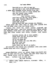 পূর্ববঙ্গের কবিগান: Purba Banger Kabiyal (Part-1 in Bengali)