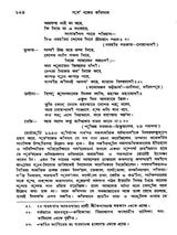 পূর্ববঙ্গের কবিগান: Purba Banger Kabiyal (Part-1 in Bengali)