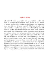 আলোক-লেখায় সূর্য-ছবি- Aalok Lekhay Surya-Chabi (Bengali)