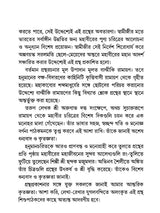 মহাবীর শ্রীহনুমান- Mahavira Shri Hanuman (Bengali)
