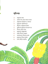 মহাবীর শ্রীহনুমান- Mahavira Shri Hanuman (Bengali)