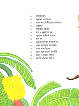 মহাবীর শ্রীহনুমান- Mahavira Shri Hanuman (Bengali)
