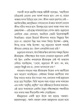 মহাবীর শ্রীহনুমান- Mahavira Shri Hanuman (Bengali)