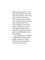 প্রেমানন্দ জীবনচরিত :- Premananda Jivancharit (Bengali)