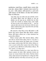 প্রেমানন্দ জীবনচরিত :- Premananda Jivancharit (Bengali)