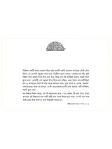 ছবিতে শ্রীশ্রীরামকৃষ্ণ কথামৃত- The Gospel of Sri Sri Ramakrishna in Pictures (Bengali)