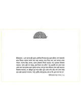 ছবিতে শ্রীশ্রীরামকৃষ্ণ কথামৃত- The Gospel of Sri Sri Ramakrishna in Pictures (Bengali)