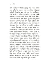 শ্রীমা শ্রীরামকৃষ্ণ-ভক্তজননী :-Srima The Mother of Sri Ramakrishna's Devotees (Bengali)