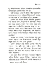 শ্রীমা শ্রীরামকৃষ্ণ-ভক্তজননী :-Srima The Mother of Sri Ramakrishna's Devotees (Bengali)
