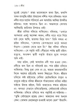 শ্রীমা শ্রীরামকৃষ্ণ-ভক্তজননী :-Srima The Mother of Sri Ramakrishna's Devotees (Bengali)