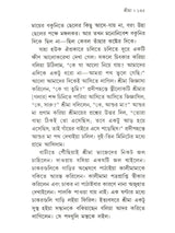শ্রীমা শ্রীরামকৃষ্ণ-ভক্তজননী :-Srima The Mother of Sri Ramakrishna's Devotees (Bengali)