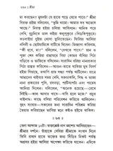 শ্রীমা শ্রীরামকৃষ্ণ-ভক্তজননী :-Srima The Mother of Sri Ramakrishna's Devotees (Bengali)