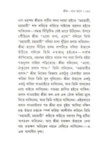 শ্রীমা শ্রীরামকৃষ্ণ-ভক্তজননী :-Srima The Mother of Sri Ramakrishna's Devotees (Bengali)