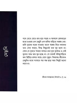 রামকৃষ্ণ কথা-ছবি- Ramakrishna Katha-Chabi in Bengali (Thick Cardboard Book)
