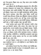 সাংখ্যকারিকা- Samkhyakarika (Bengali)