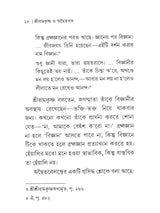 Sri Ramakrishna and Advaitavad (Bengali)