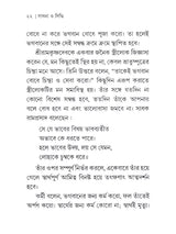 Sadhana and Siddhi (Bengali)