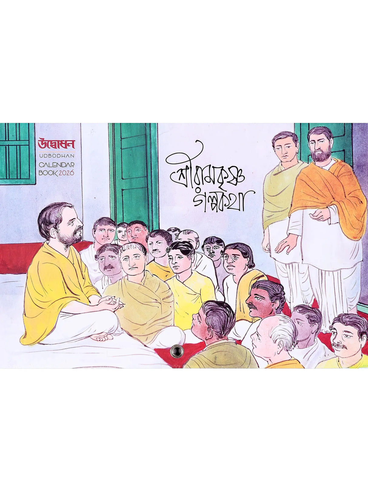 Sri Ramakrishna Galpakatha: Udbodhan Calendar Book 2026 (Bengali)