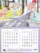 Sri Ramakrishna Galpakatha: Udbodhan Calendar Book 2026 (Bengali)