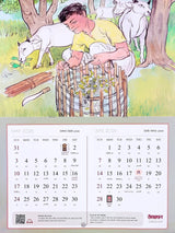 Sri Ramakrishna Galpakatha: Udbodhan Calendar Book 2026 (Bengali)
