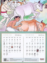 Sri Ramakrishna Galpakatha: Udbodhan Calendar Book 2026 (Bengali)