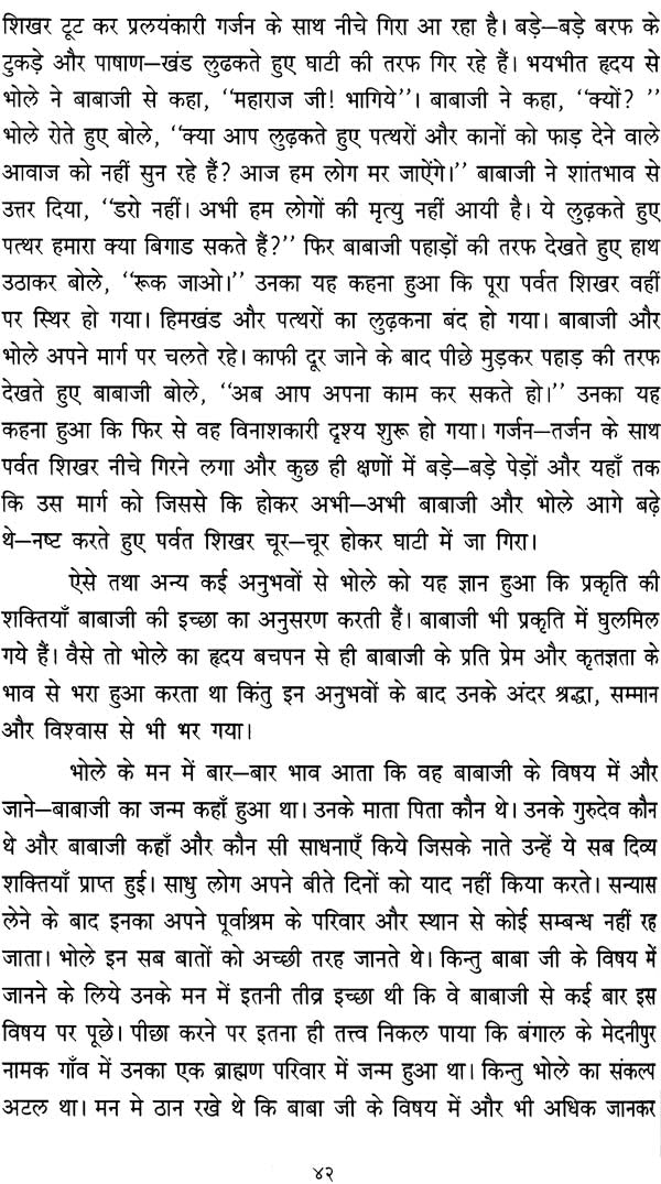 HIMALAYA KE SIDHHA YOGI [Hindi] - Retail Maharaj