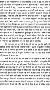 HIMALAYA KE SIDHHA YOGI [Hindi] - Retail Maharaj