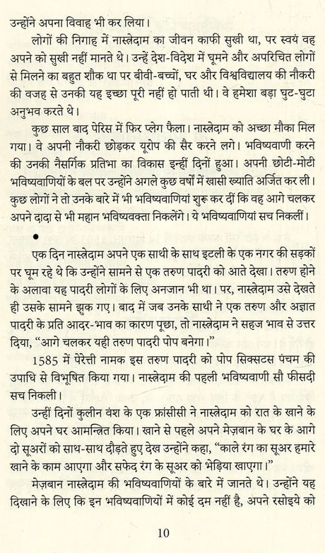 Bhavishyavaniyan Jo Sach Nikli [Hindi] By Harimohan Sharma - Retail Maharaj