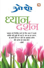 Osho: Dhyan Darshan [Hindi] - Retail Maharaj
