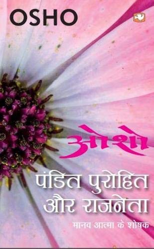 Osho: Pandit, Purohit aur Rajneta [Hindi] - Retail Maharaj
