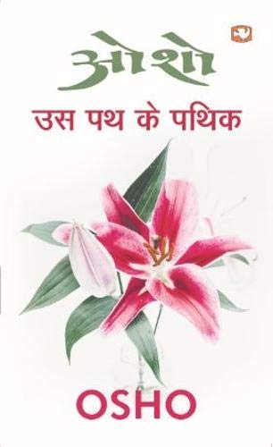 Osho: Us Path Ke Pathik [Hindi] - Retail Maharaj