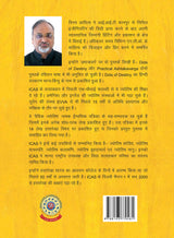 Hastarekha: Sutra evam Siddhanta (Hindi) - Retail Maharaj