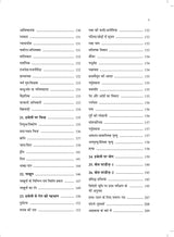 Hastarekha: Sutra evam Siddhanta (Hindi) - Retail Maharaj