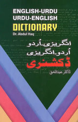 English-Urdu Urdu-English Combined Dictionary - Retail Maharaj