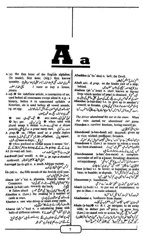 English-Urdu Urdu-English Combined Dictionary - Retail Maharaj